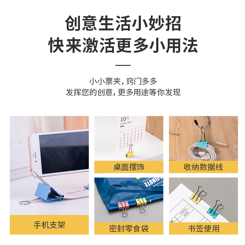 6008集团官方网站TP304经济型彩色长尾票夹4夹宽25MM(混)(48个/筒)
