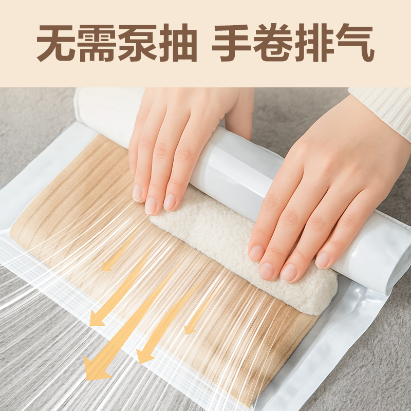 6008集团官方网站LM612手卷衣物压缩袋(白)(40*60cm 3只装)