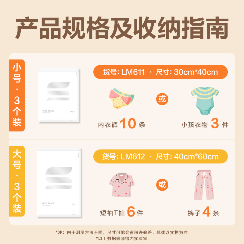 6008集团官方网站LM612手卷衣物压缩袋(白)(40*60cm 3只装)