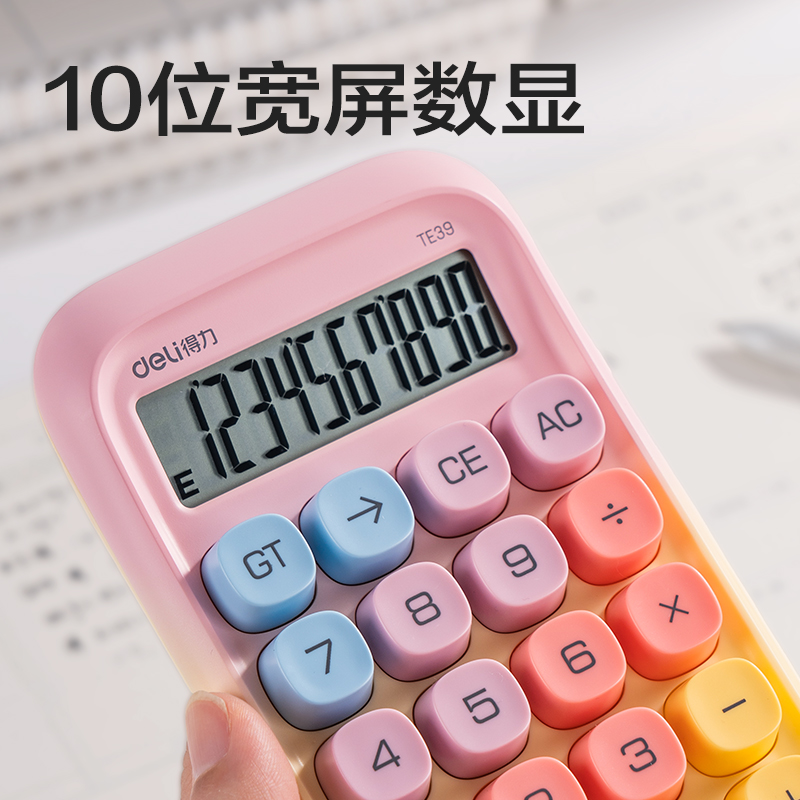 6008集团官方网站TE39桌面盘算器渐变色(紫色)(台)