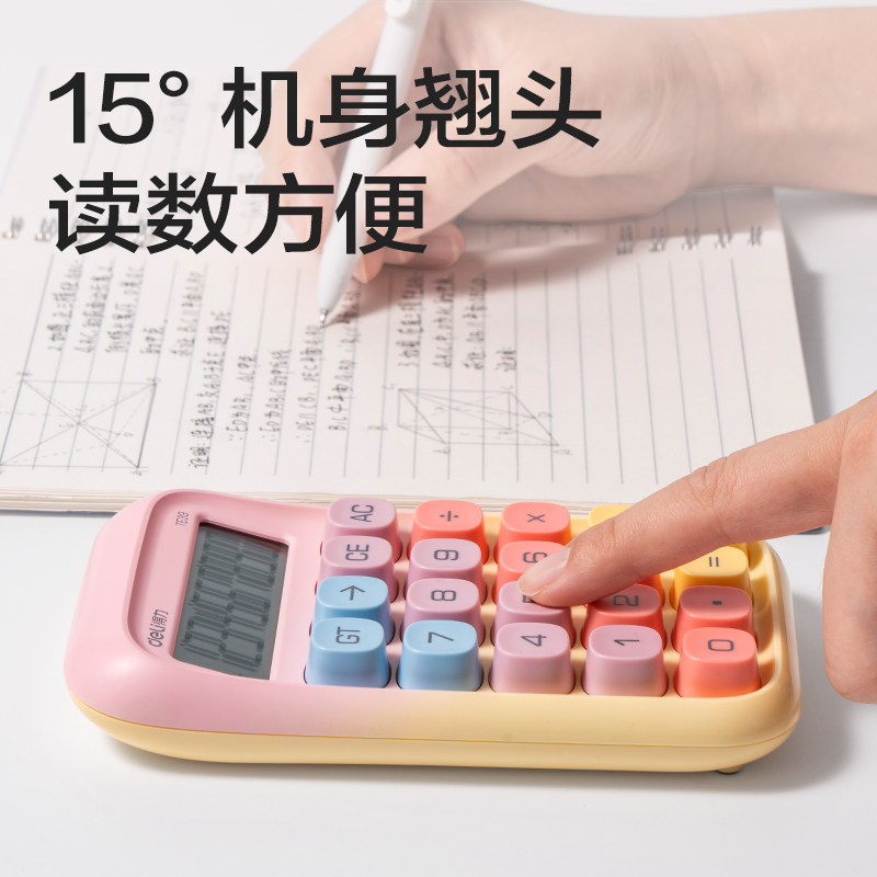 6008集团官方网站TE39桌面盘算器渐变色(紫色)(台)
