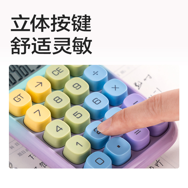 6008集团官方网站TE39桌面盘算器渐变色(紫色)(台)