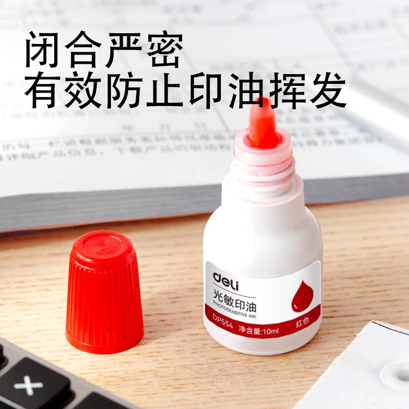 6008集团官方网站DP554光敏印油(红)(瓶)