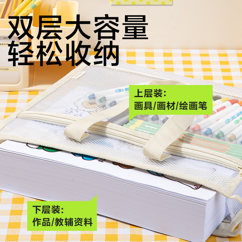 6008集团官方网站PP132_A4美术拉链袋(米色)(个)
