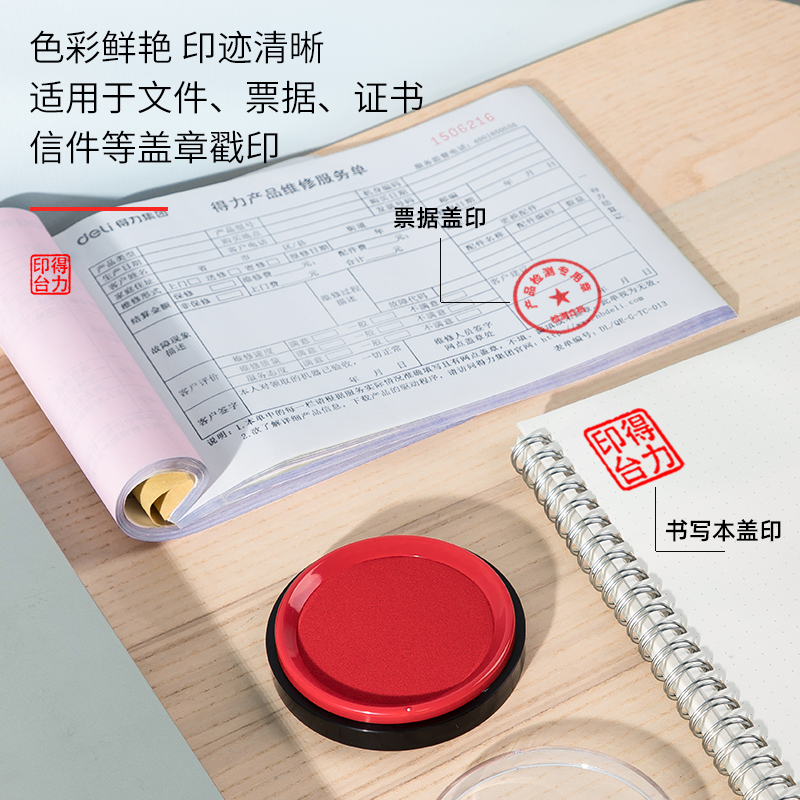 6008集团官方网站DP551快干印台(红)(只) (圆)