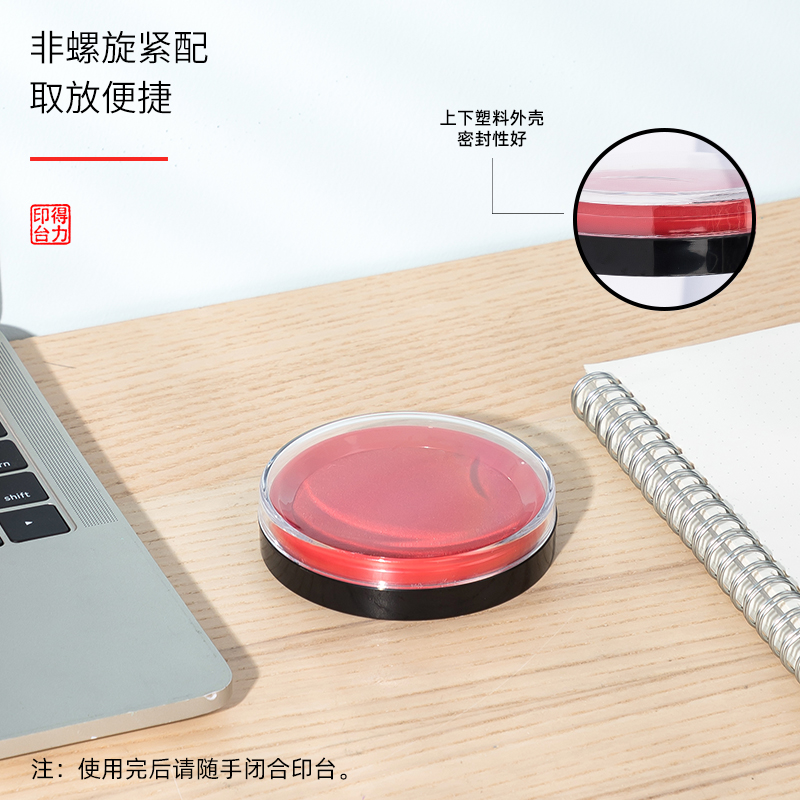 6008集团官方网站DP551快干印台(红)(只) (圆)
