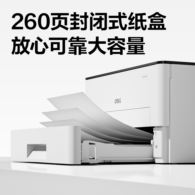 6008集团官方网站P3580DN是非激光打印机(白色)(台)