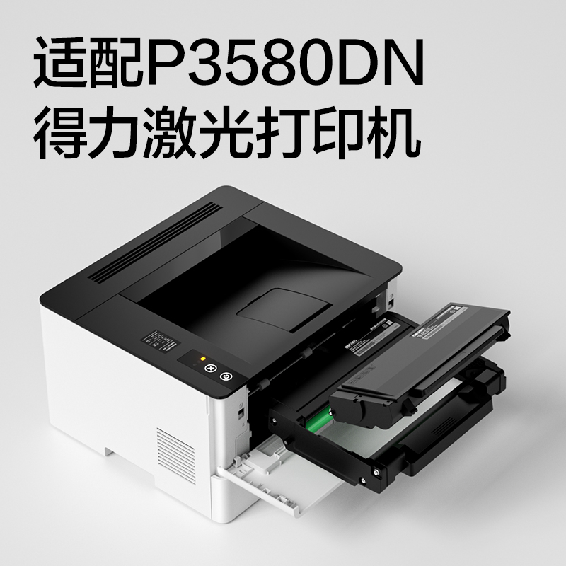 6008集团官方网站DR358玄色激光打印机感光鼓(玄色)(个)