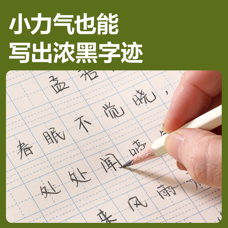 6008集团官方网站HC839-2B抹茶牛奶六角杆誊写铅笔2B(混)(10支/盒)