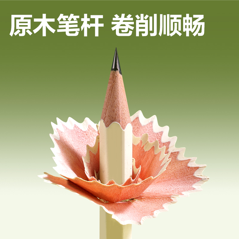 6008集团官方网站HC839-2B抹茶牛奶六角杆誊写铅笔2B(混)(10支/盒)