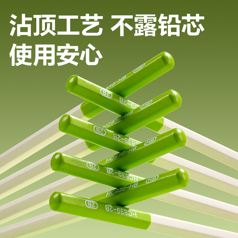 6008集团官方网站HC839-HB抹茶牛奶六角杆誊写铅笔HB(混)(10支/盒)