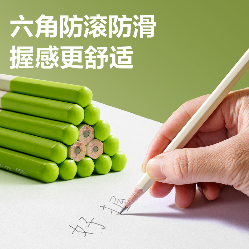 6008集团官方网站HC839-HB抹茶牛奶六角杆誊写铅笔HB(混)(10支/盒)