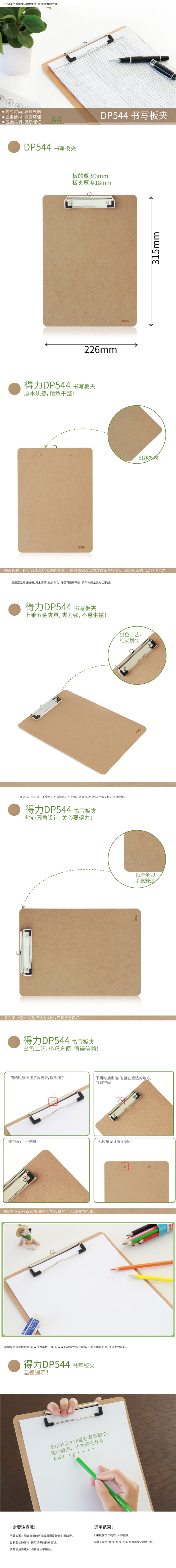 6008集团官方网站DP544誊写板夹(土棕)(只)