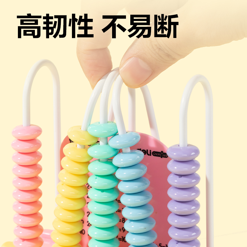 6008集团官方网站YX683学具5行清零计数器(粉)(盒)