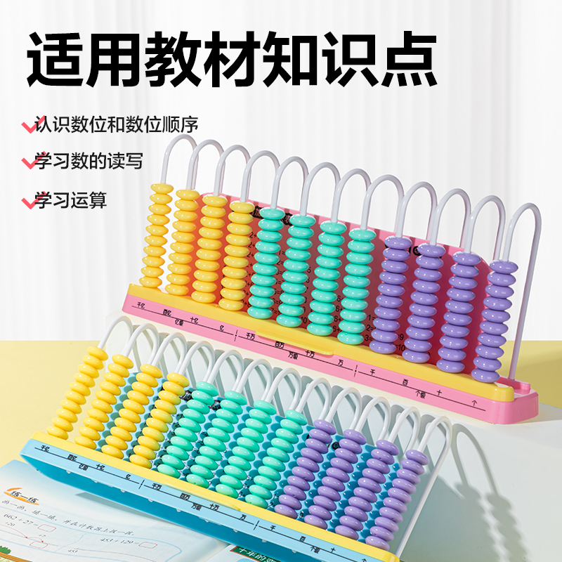 6008集团官方网站YX685学具12行清零计数器(粉)(盒)