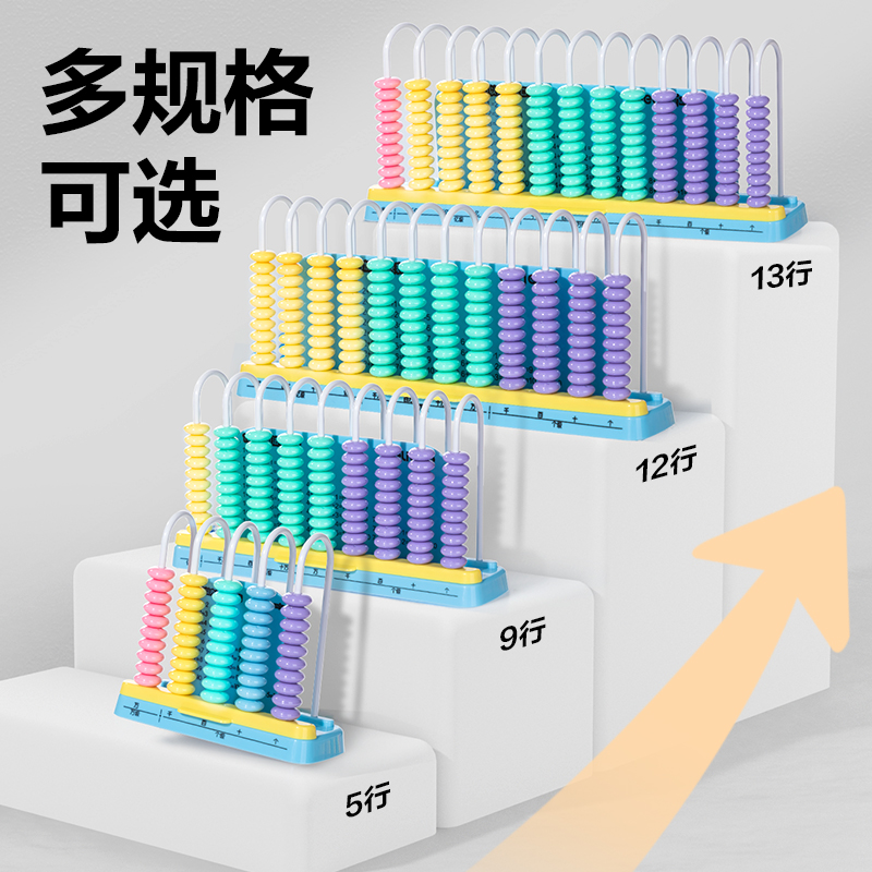6008集团官方网站YX686学具13行清零计数器(粉)(盒）