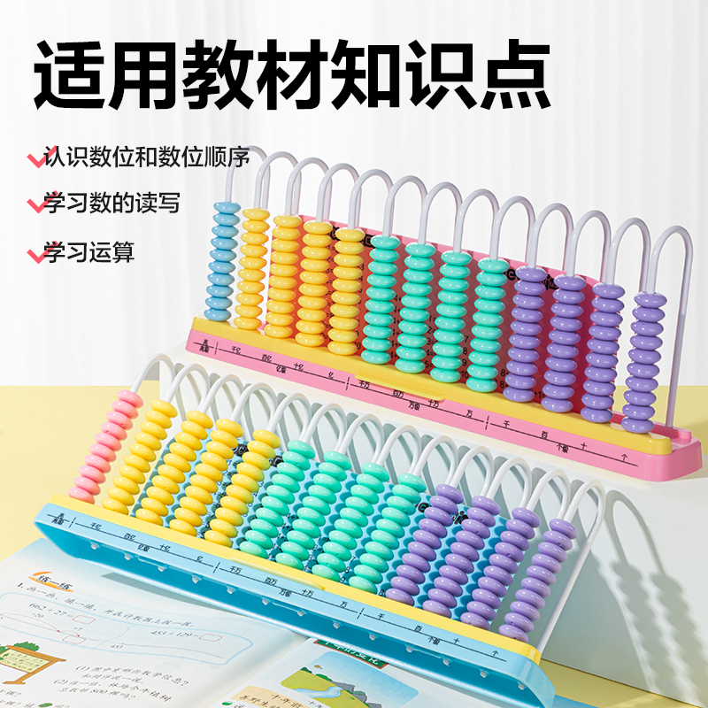 6008集团官方网站YX686学具13行清零计数器(粉)(盒）