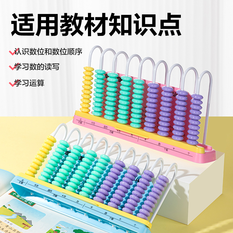 6008集团官方网站YX684学具9行清零计数器(粉)(盒)