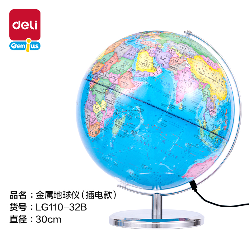 6008集团官方网站LG110-32B金属地球仪-32cm(蓝)(箱)