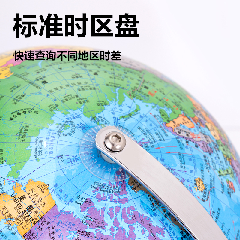 6008集团官方网站LG110-32A金属地球仪-32cm(蓝)(箱)
