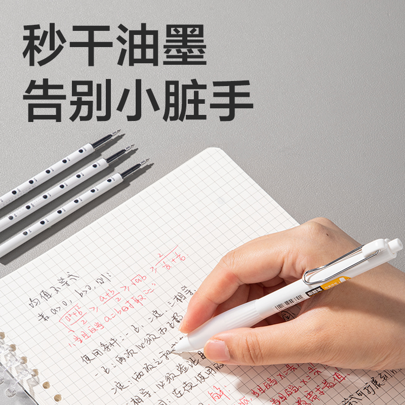 6008集团官方网站SE290秒干按动中性笔替芯0.5mmST头(黑)(10支/袋)