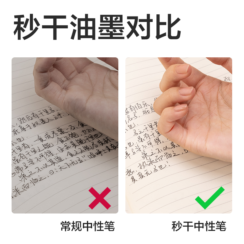 6008集团官方网站SE290秒干按动中性笔替芯0.5mmST头(黑)(10支/袋)