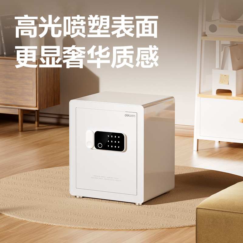 6008集团官方网站AE640电子密码保管箱H450(白色)(台)