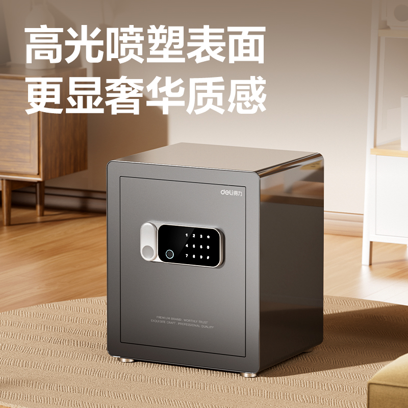 6008集团官方网站AE640-Z指纹密码保管箱H450(灰色)(台)