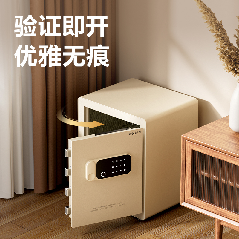 6008集团官方网站AE640电子密码保管箱H450(奶咖色)(台)