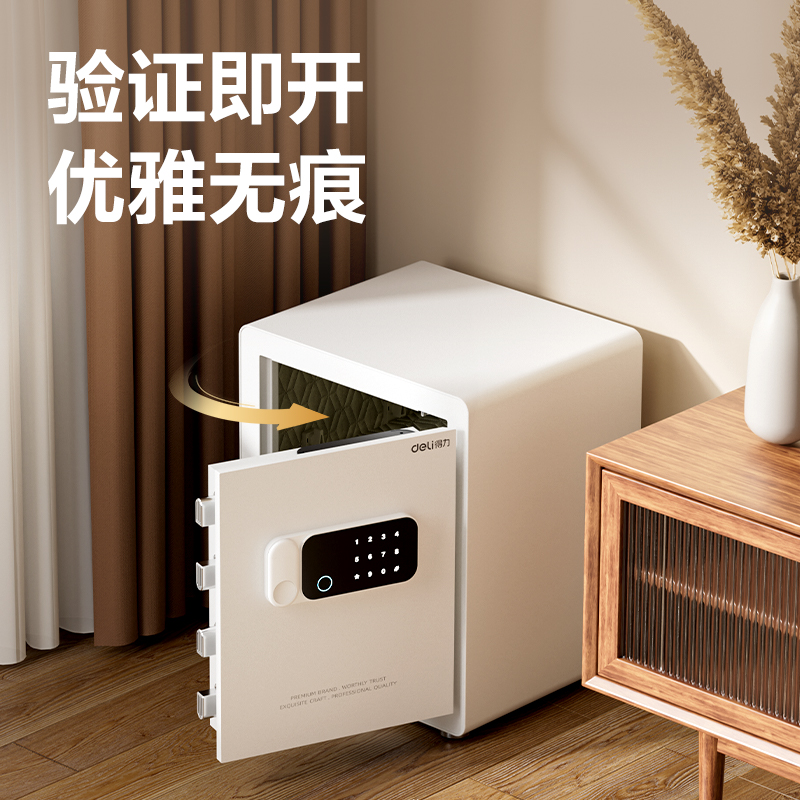 6008集团官方网站AE640-Z指纹密码保管箱H450(白色)(台)