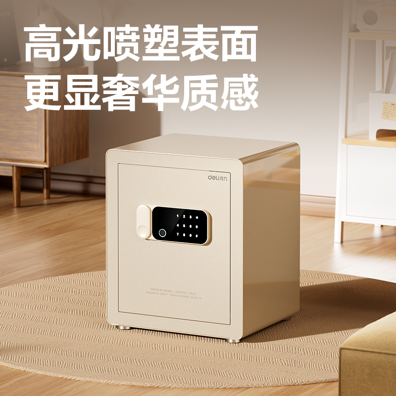6008集团官方网站AE640-Z指纹密码保管箱H450(奶咖色)(台)