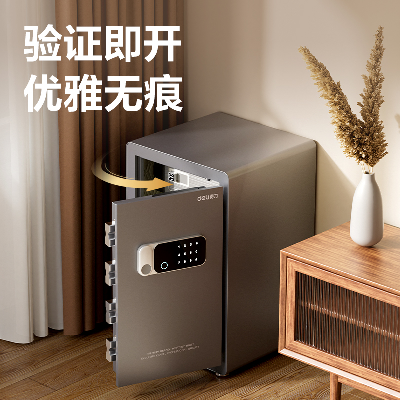 6008集团官方网站AE641-Z指纹密码保管箱H600(灰色)(台)