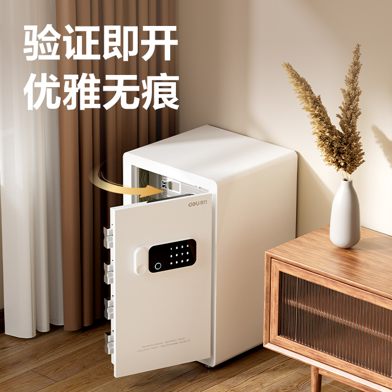 6008集团官方网站AE641-Z指纹密码保管箱H600(白色)(台)