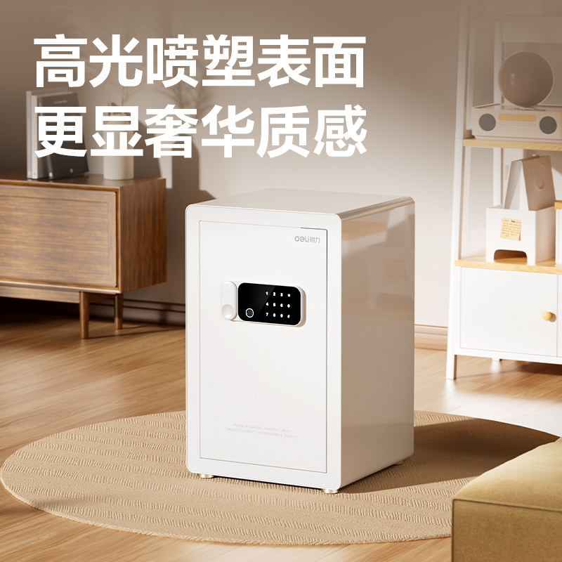 6008集团官方网站AE641-Z指纹密码保管箱H600(白色)(台)