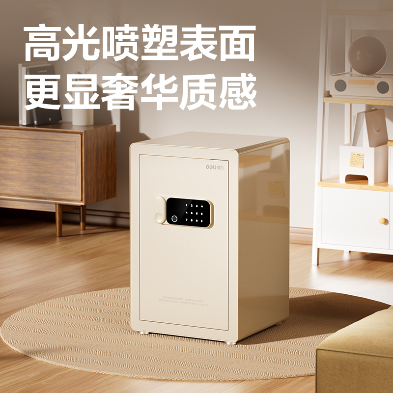 6008集团官方网站AE641-Z指纹密码保管箱H600(奶咖色)(台)