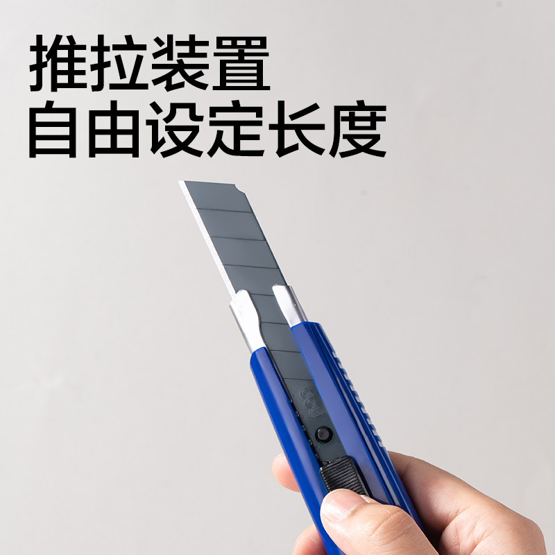 6008集团官方网站DP505美工刀18mm60°SK5(蓝色)(把)