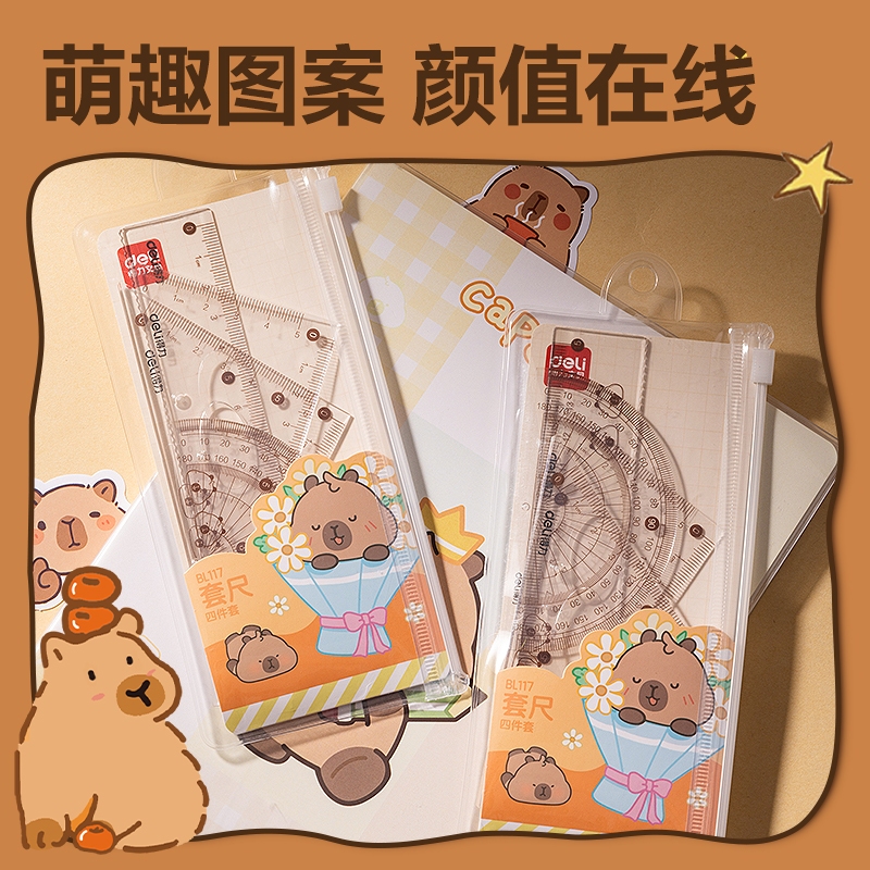 6008集团官方网站BL117卡皮巴拉套尺15cm(棕)(套)