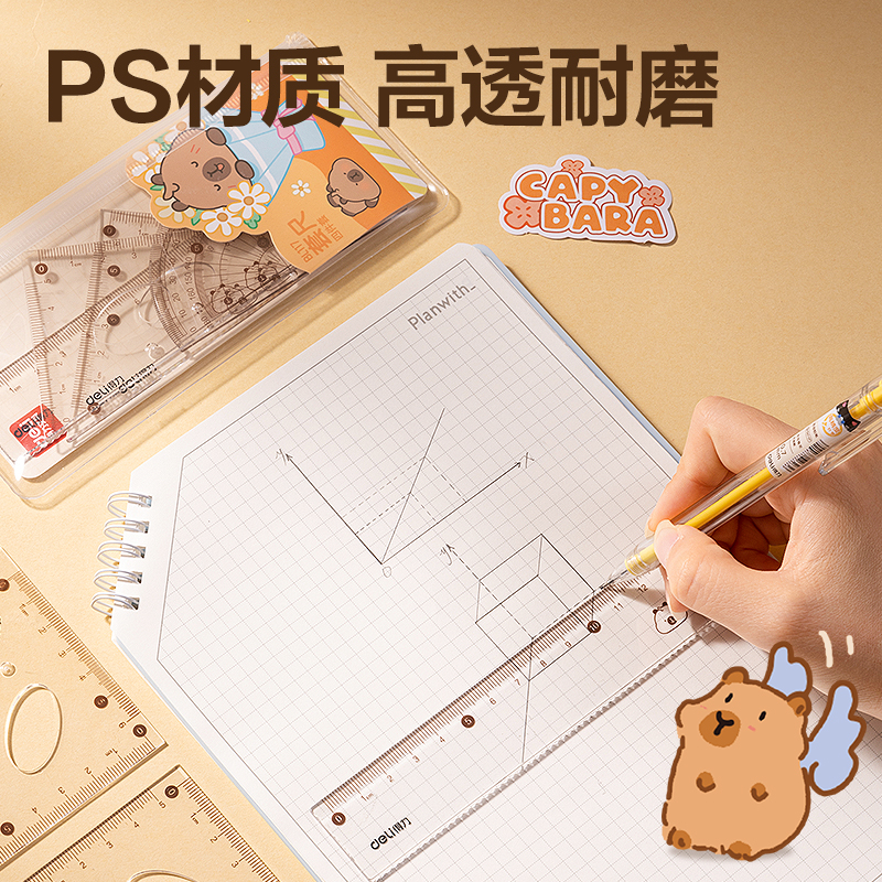 6008集团官方网站BL117卡皮巴拉套尺15cm(棕)(套)