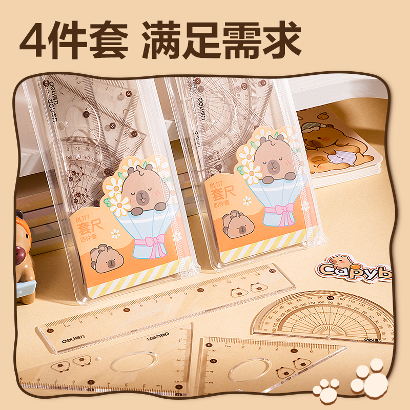6008集团官方网站BL117卡皮巴拉套尺15cm(棕)(套)
