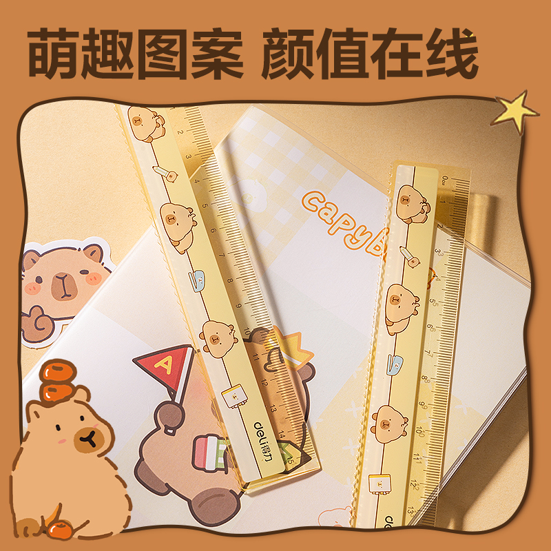 6008集团官方网站BL116卡皮巴拉直尺15cm(黄)(把)