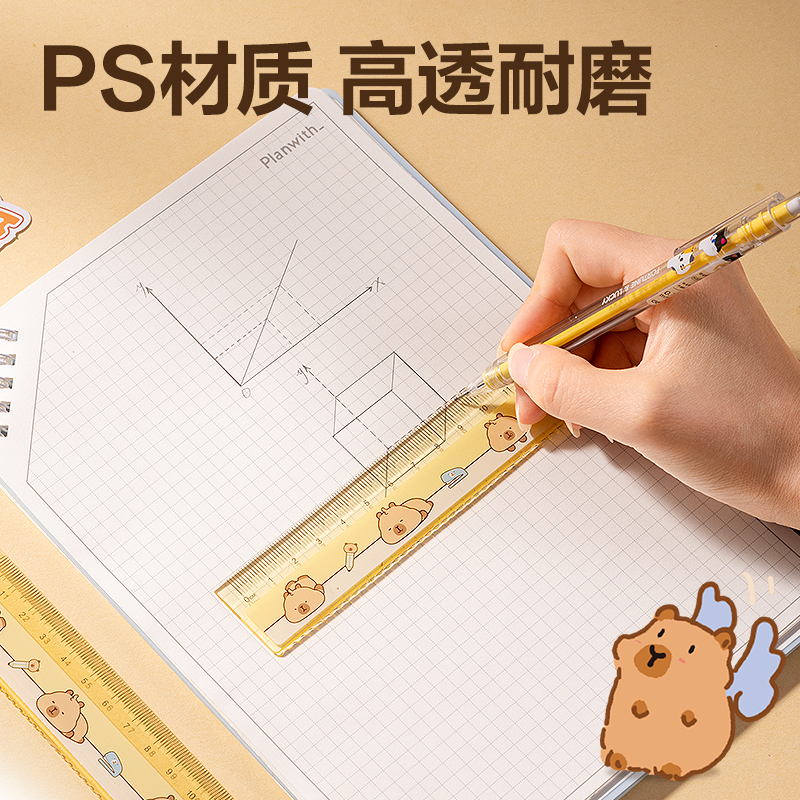 6008集团官方网站BL116卡皮巴拉直尺15cm(黄)(把)