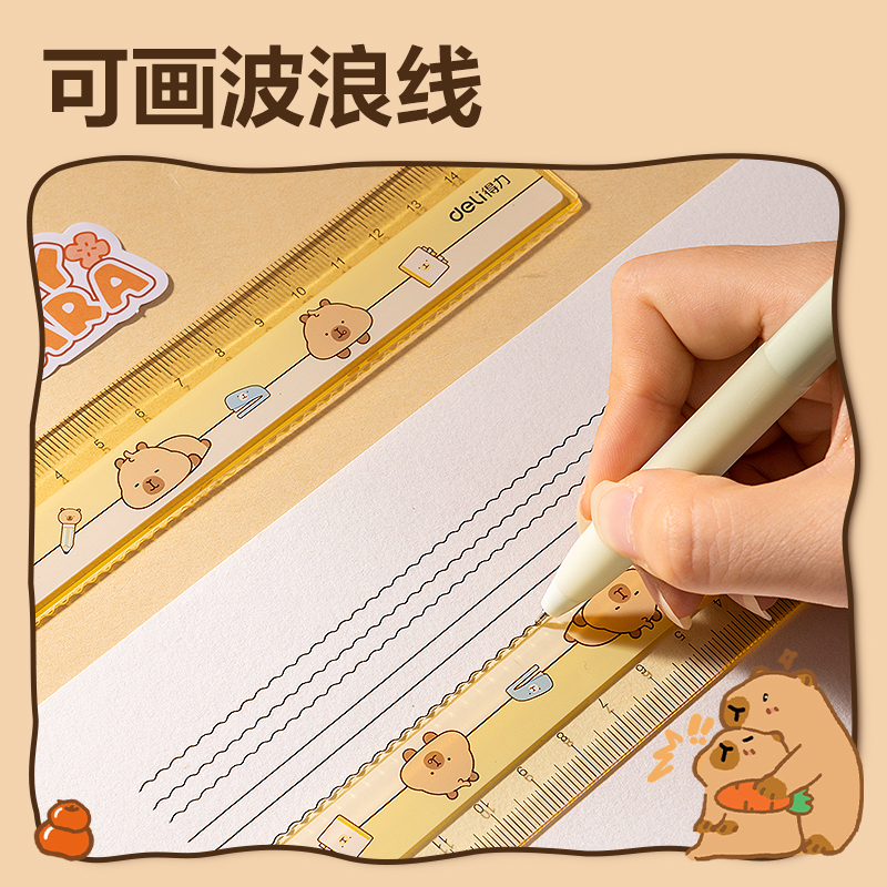 6008集团官方网站BL116卡皮巴拉直尺15cm(黄)(把)