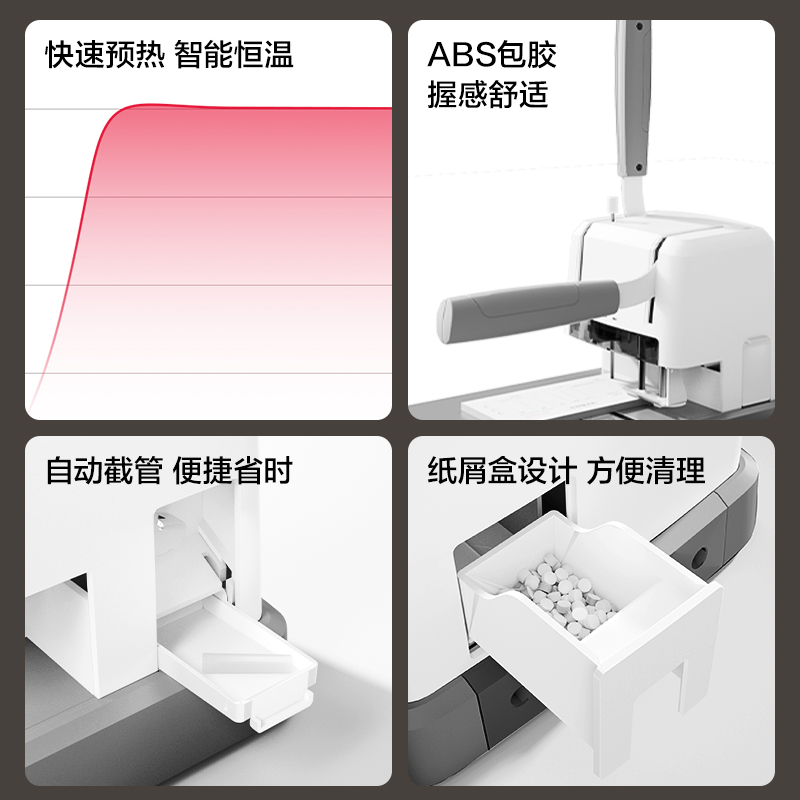 6008集团官方网站GB331财务装订机(白)(台)
