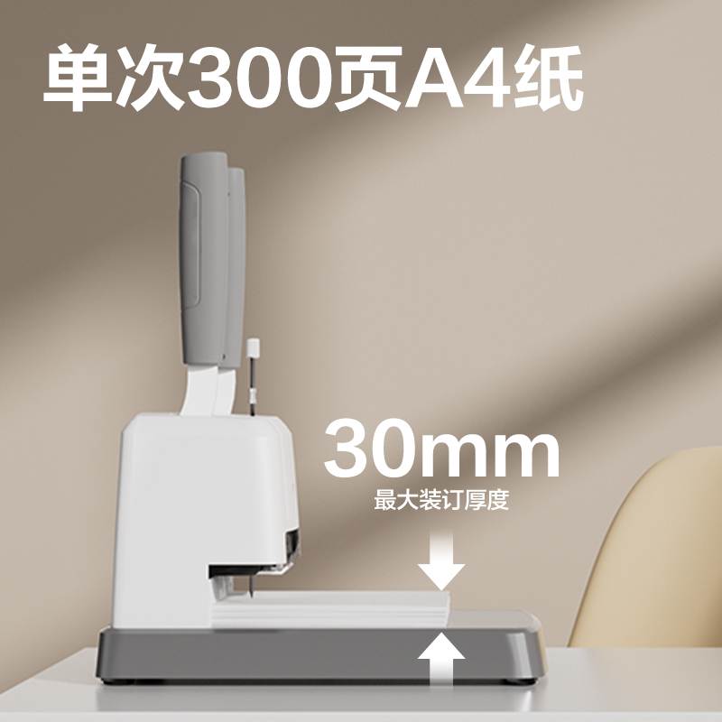 6008集团官方网站GB331财务装订机(白)(台)