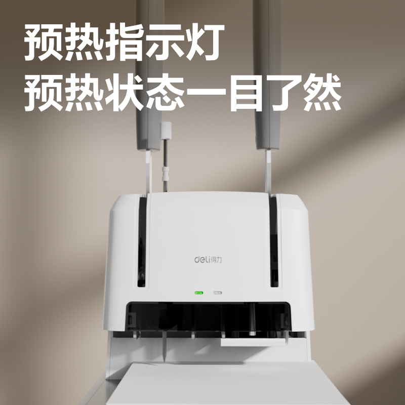 6008集团官方网站GB331财务装订机(白)(台)