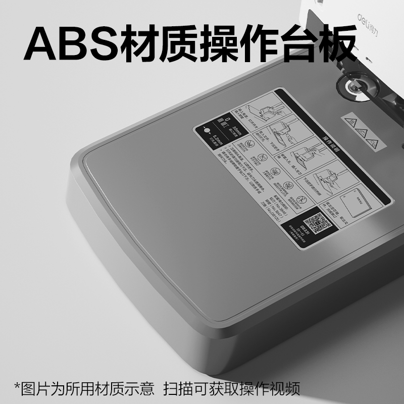 6008集团官方网站GB331财务装订机(白)(台)