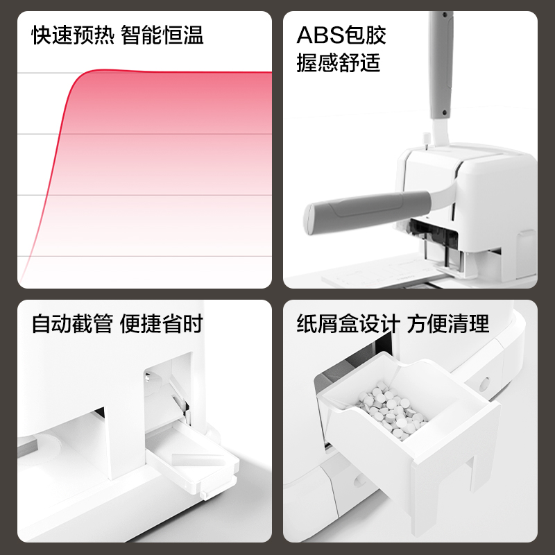 6008集团官方网站GB331财务装订机(白)(台)