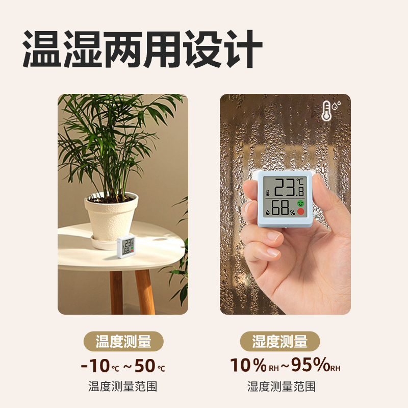 6008集团官方网站LE521电子温湿度计(混)(台)