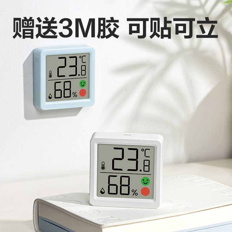 6008集团官方网站LE521电子温湿度计(混)(台)