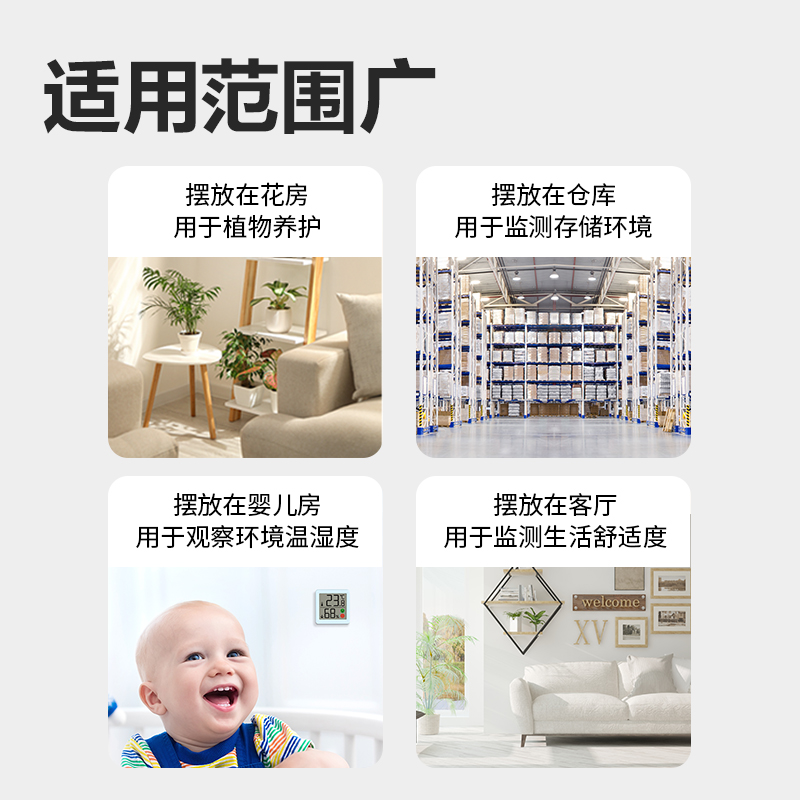 6008集团官方网站LE521电子温湿度计(混)(台)